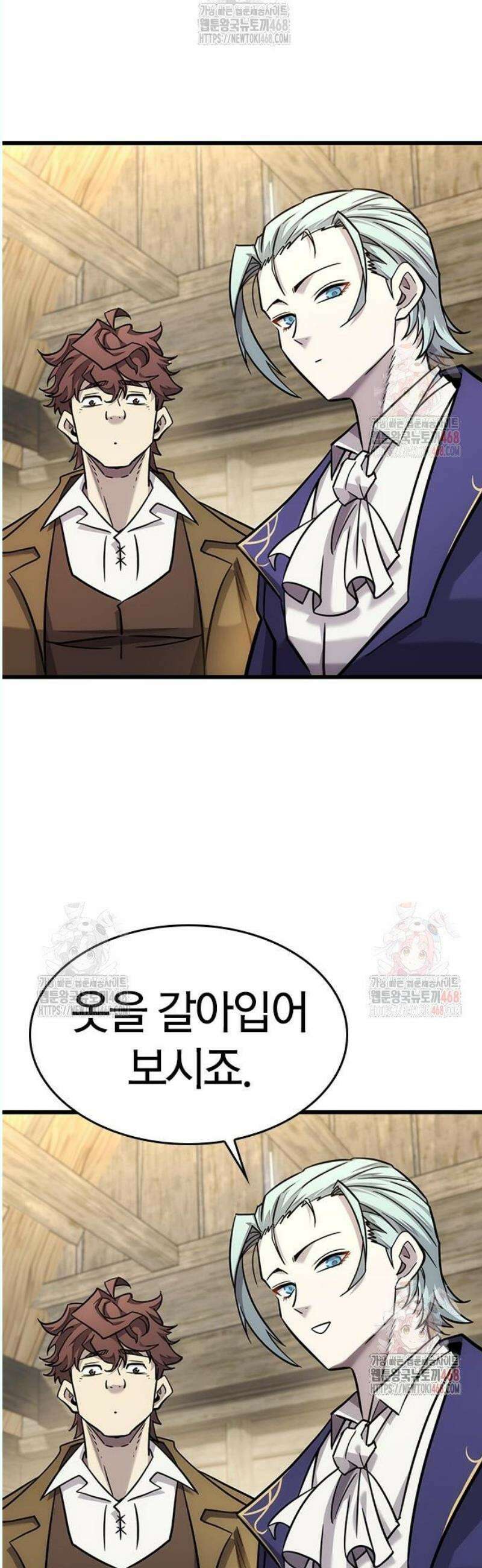 풍작이에요, 마왕님! 13화 10