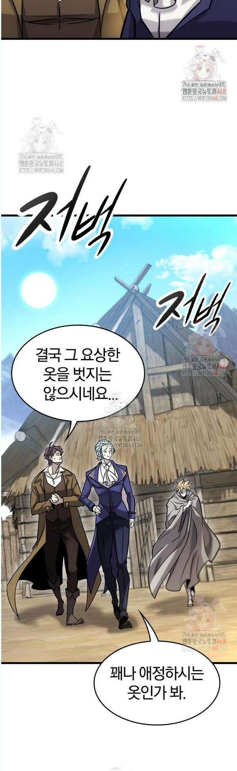 풍작이에요, 마왕님! 13화 11