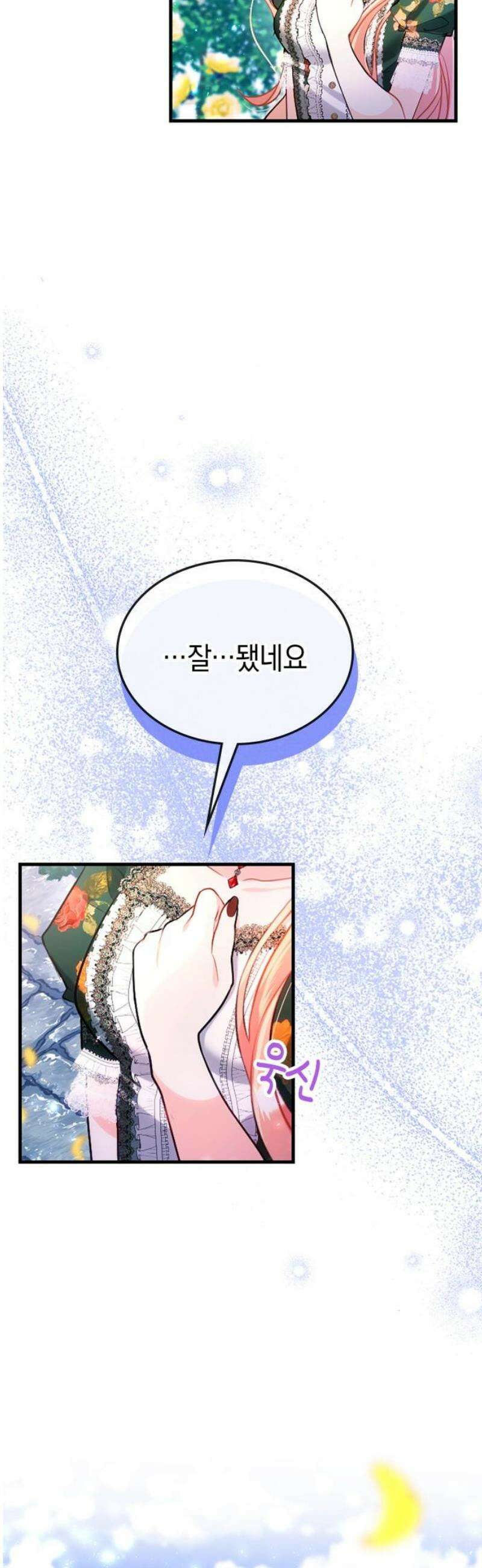 쌍둥이 영애가 남장을 하는 이유 97화 늦어버린 진심 6