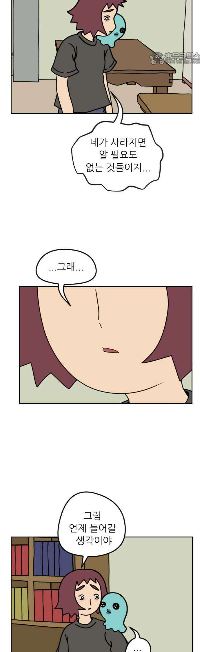 책상 낙서 티티 38화 7