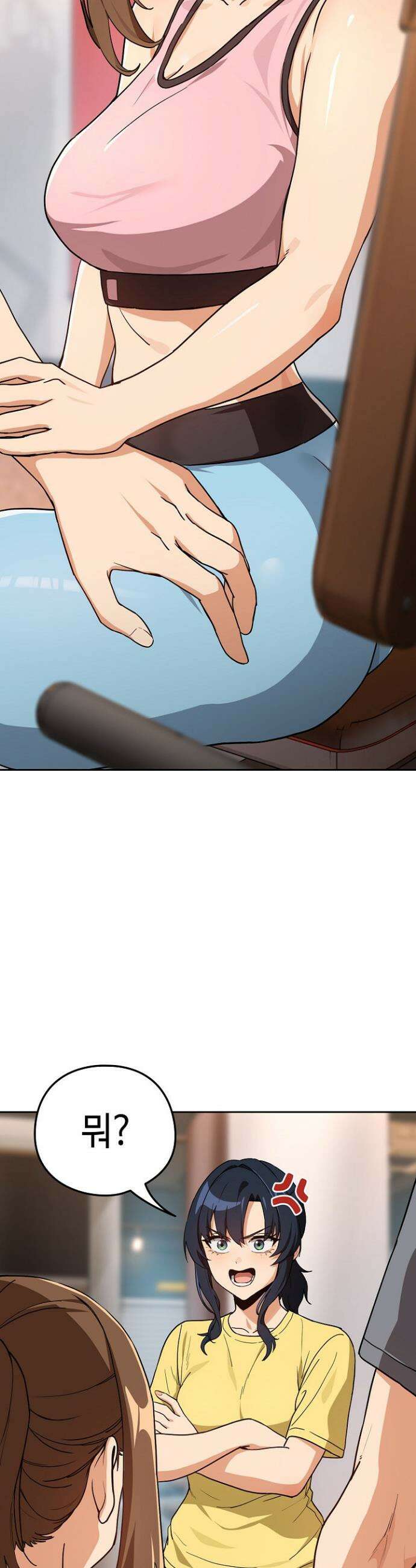 퇴근 후 연애사정 78화 3