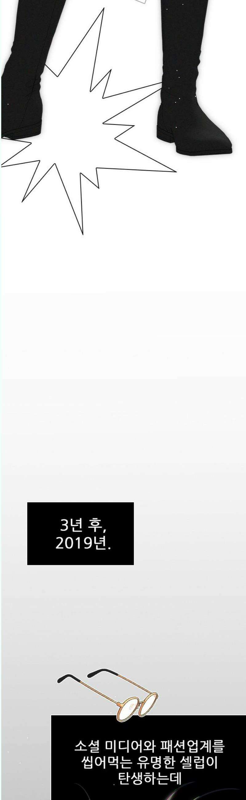 흑역사가 역주행한다 12화 3