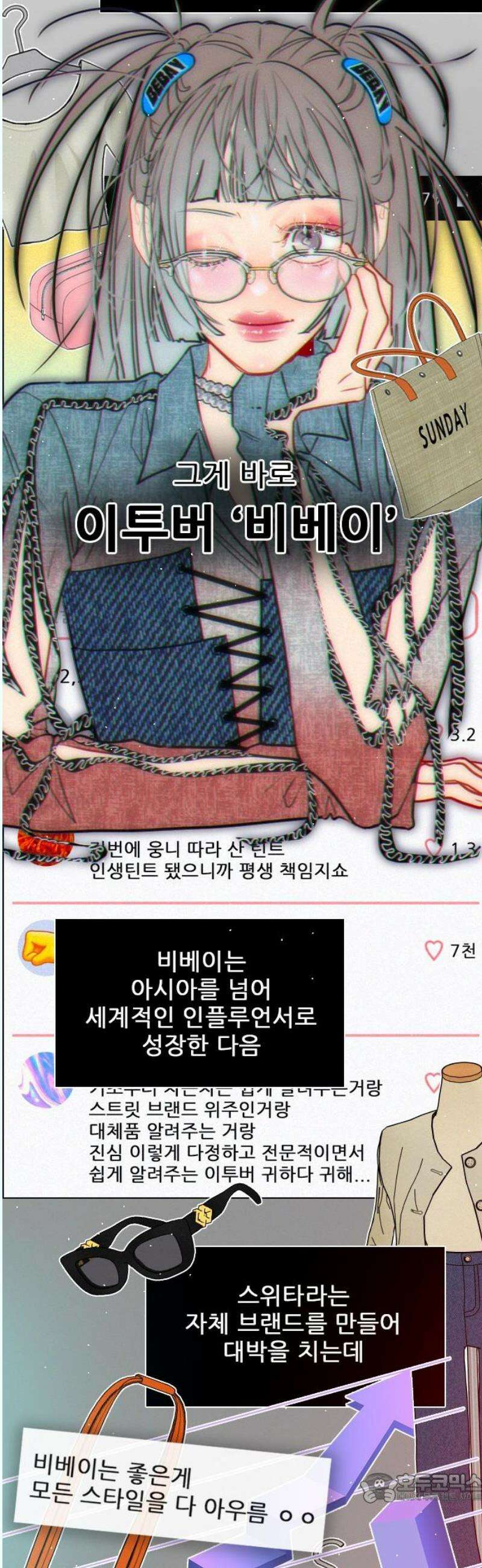 흑역사가 역주행한다 12화 4