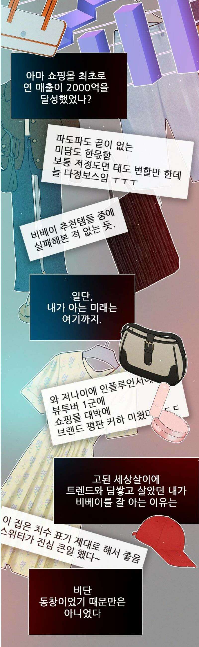 흑역사가 역주행한다 12화 5