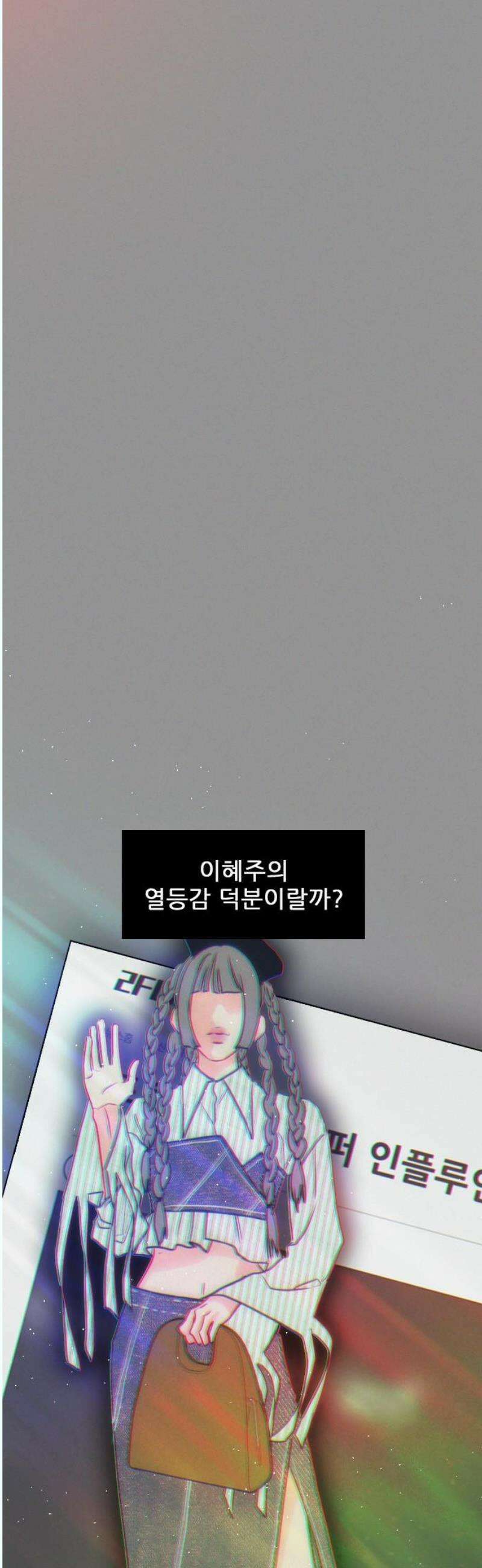 흑역사가 역주행한다 12화 6