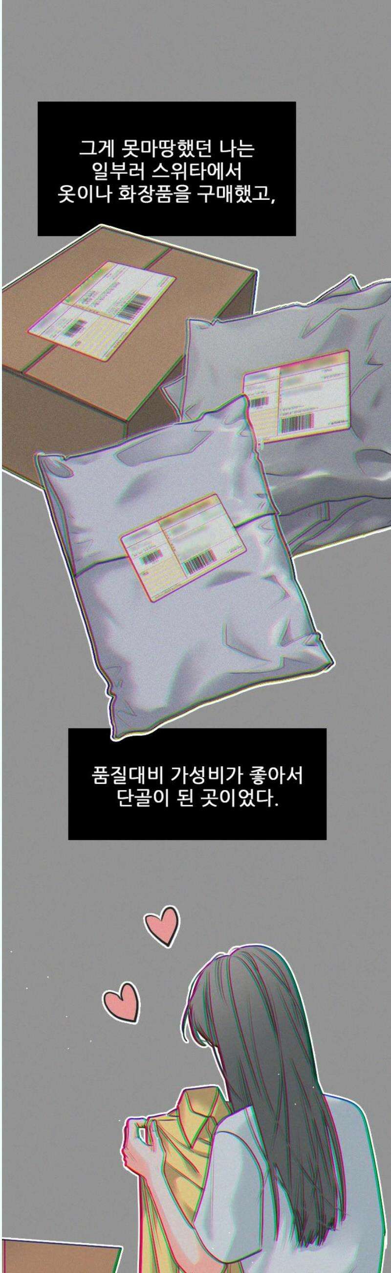 흑역사가 역주행한다 12화 8