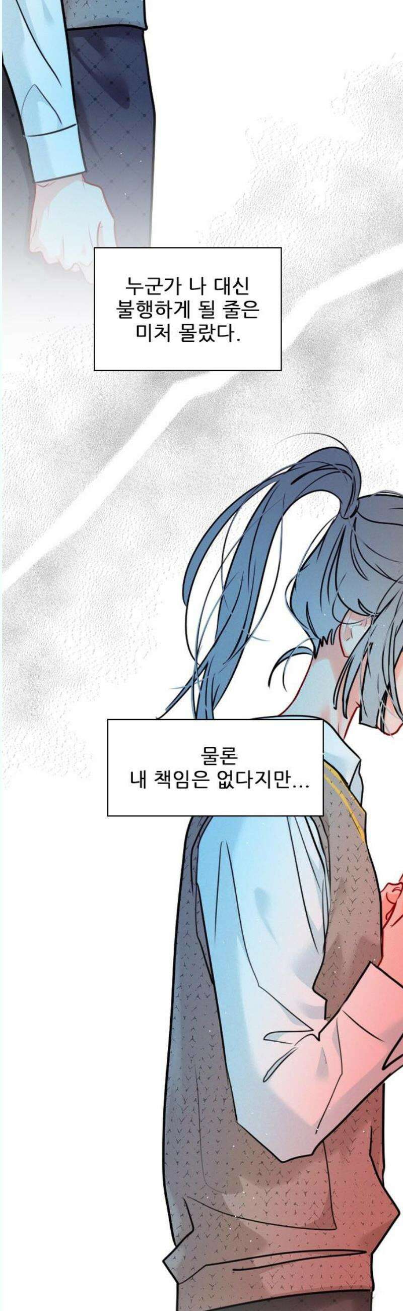 흑역사가 역주행한다 12화 10