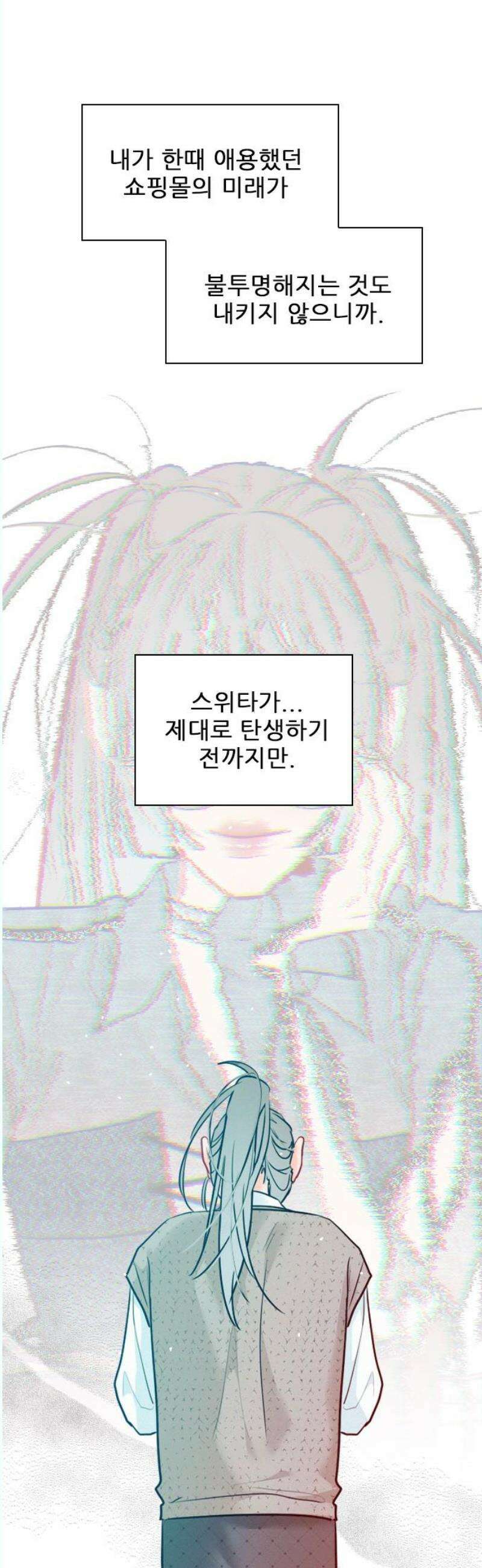 흑역사가 역주행한다 12화 12