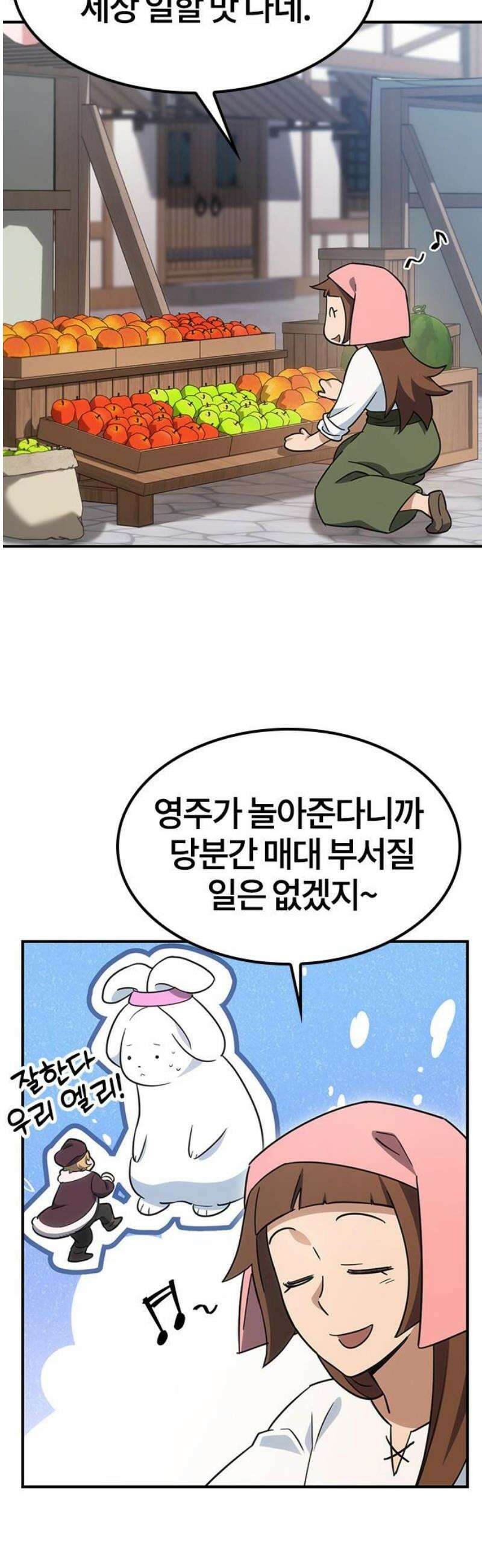 김오진과 이상한 동물들 3화 5