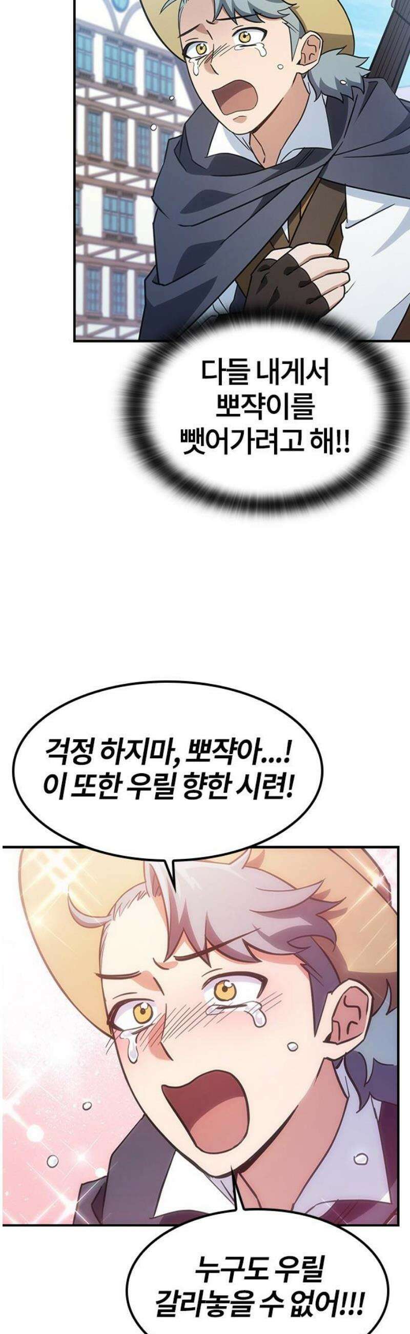 김오진과 이상한 동물들 3화 10