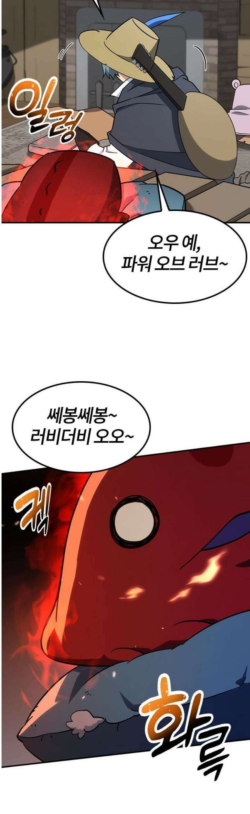 김오진과 이상한 동물들 3화 21