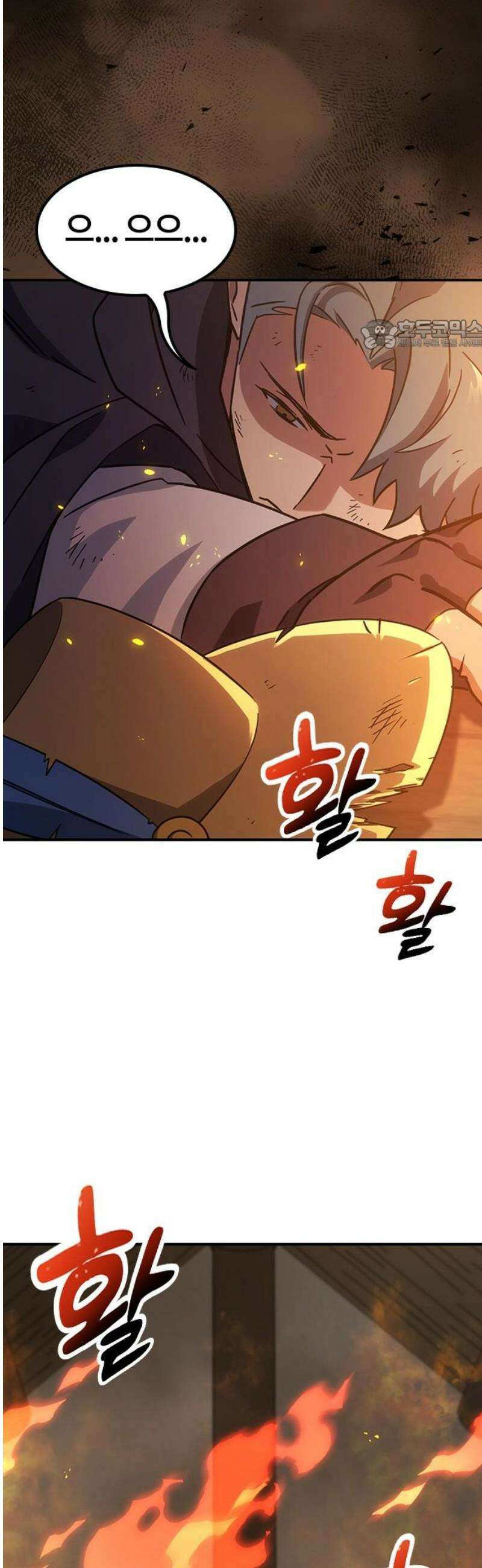 김오진과 이상한 동물들 3화 24