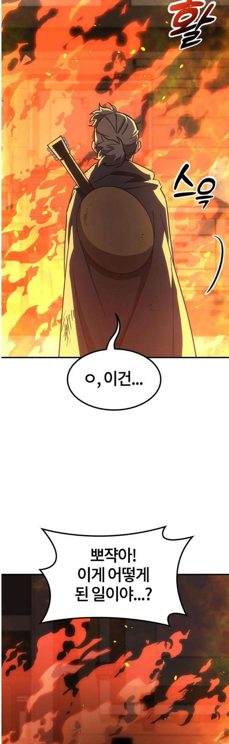 김오진과 이상한 동물들 3화 25