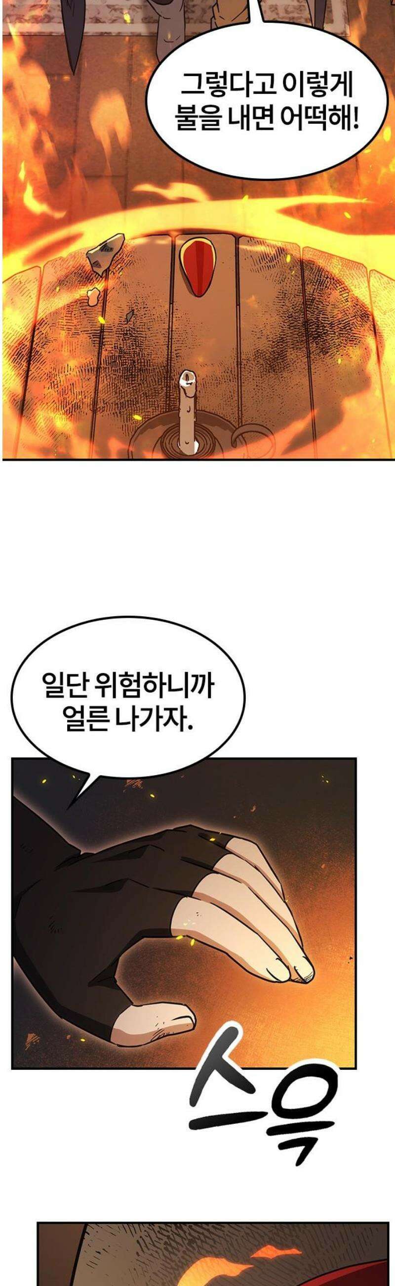 김오진과 이상한 동물들 3화 27