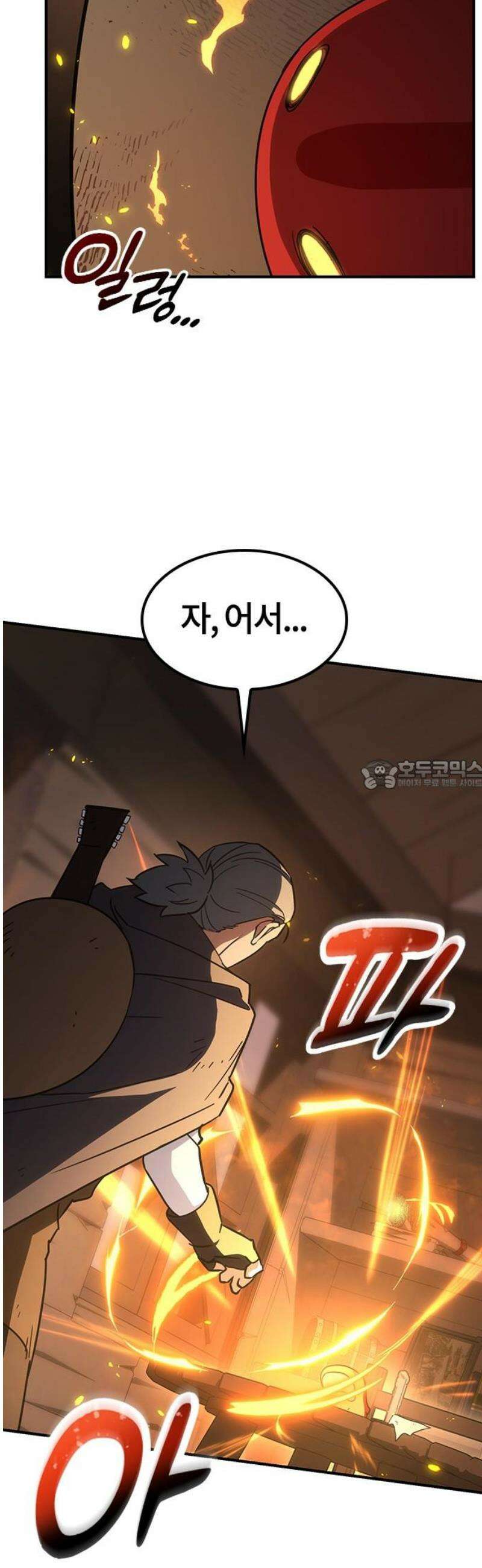 김오진과 이상한 동물들 3화 28