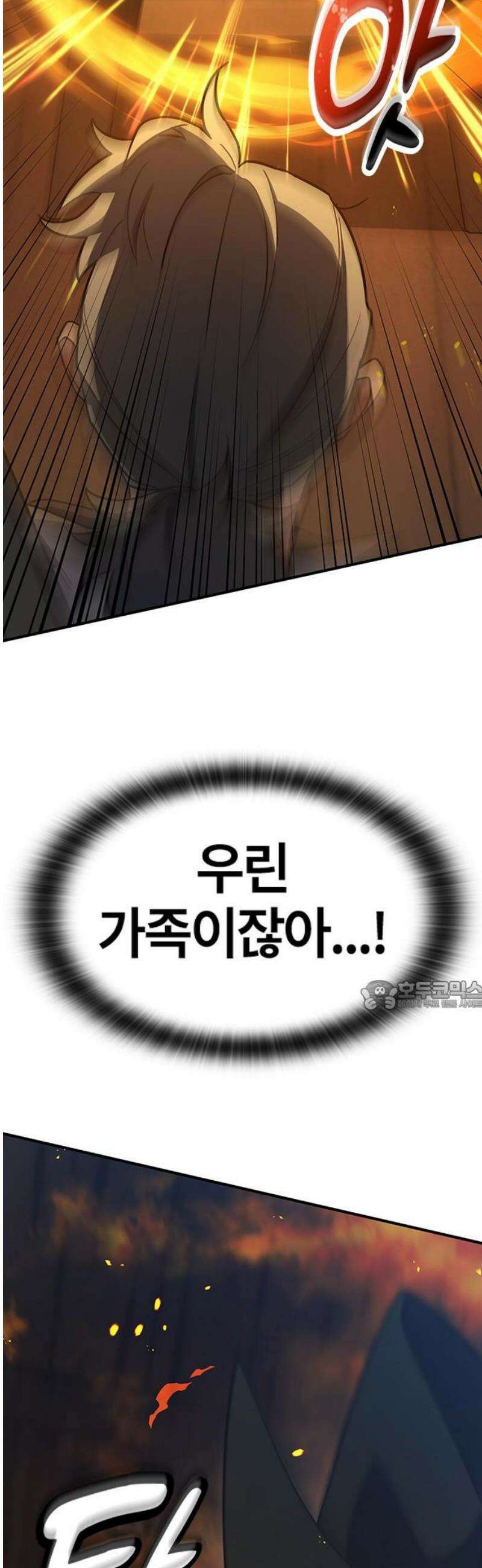 김오진과 이상한 동물들 3화 30