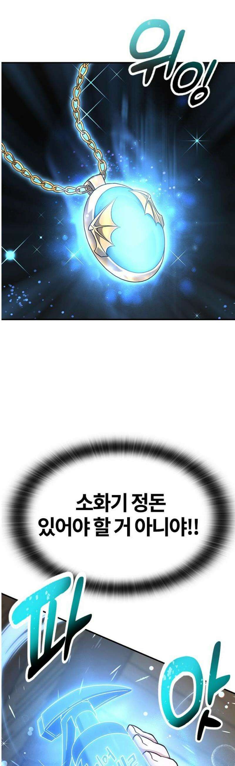 김오진과 이상한 동물들 3화 36