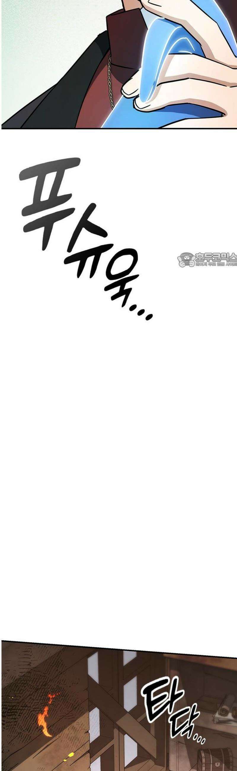 김오진과 이상한 동물들 3화 41