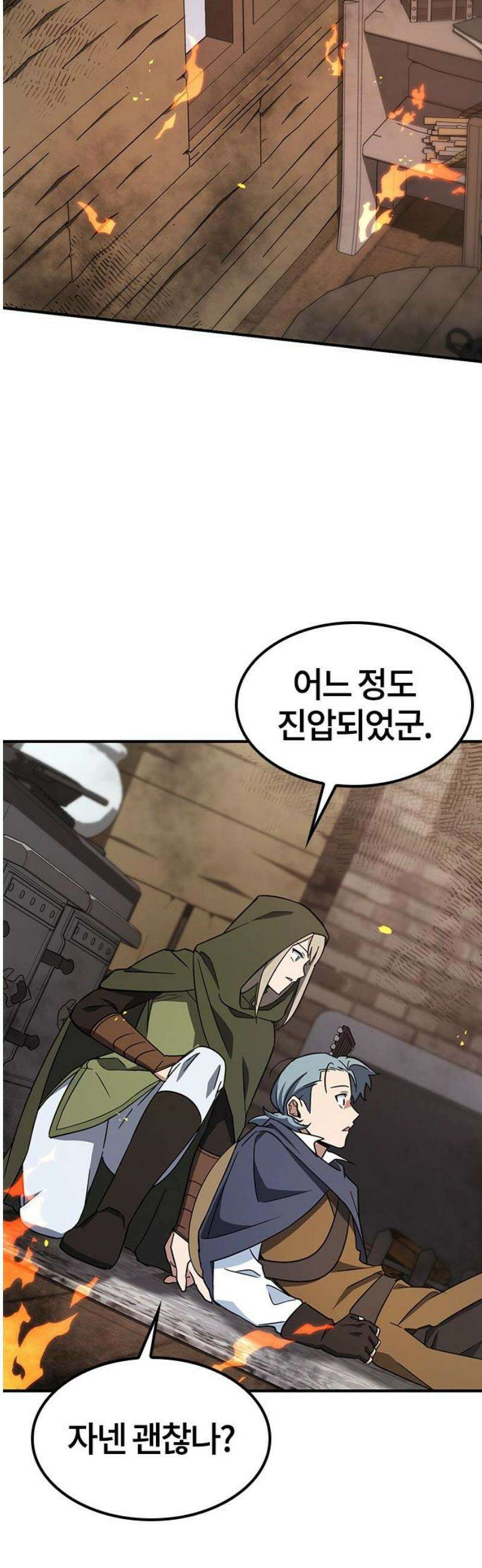 김오진과 이상한 동물들 3화 42