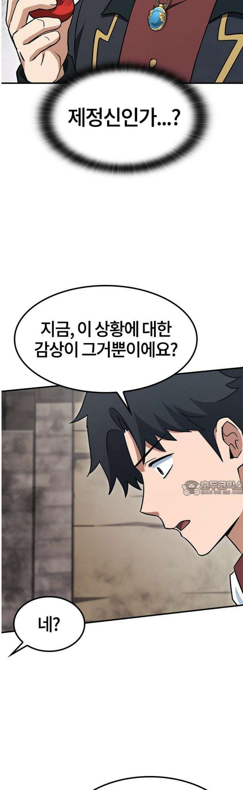 김오진과 이상한 동물들 3화 45