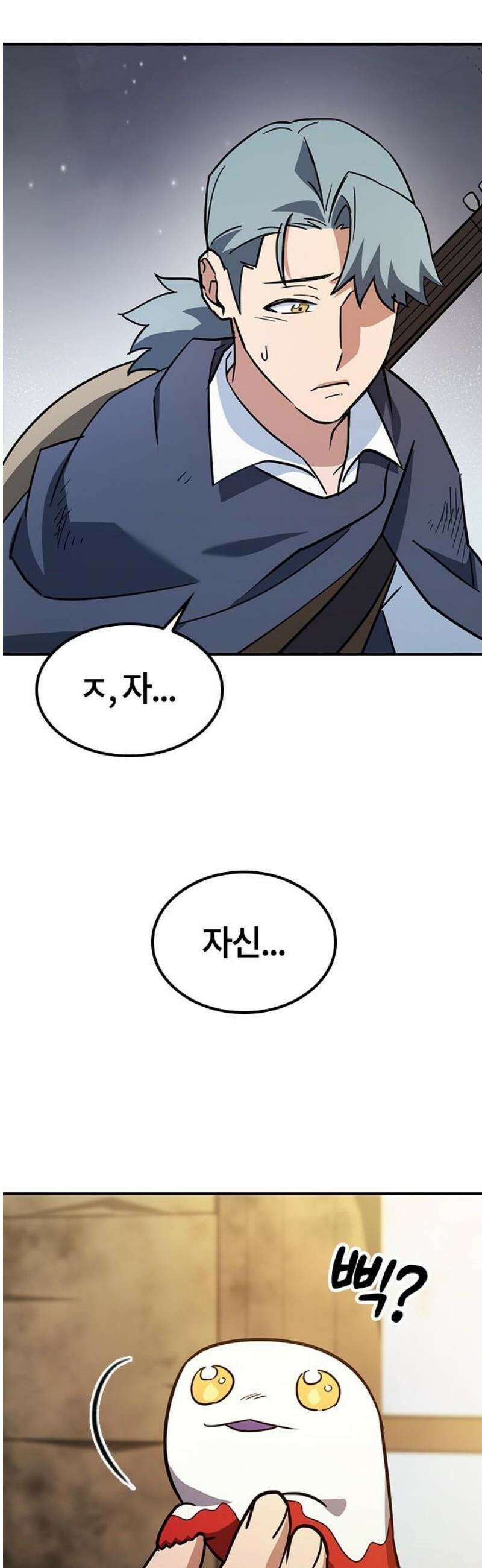 김오진과 이상한 동물들 3화 51
