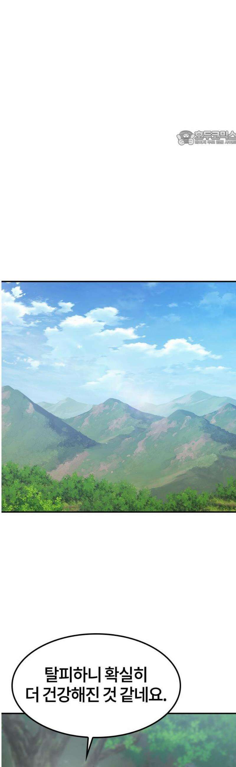 김오진과 이상한 동물들 3화 54