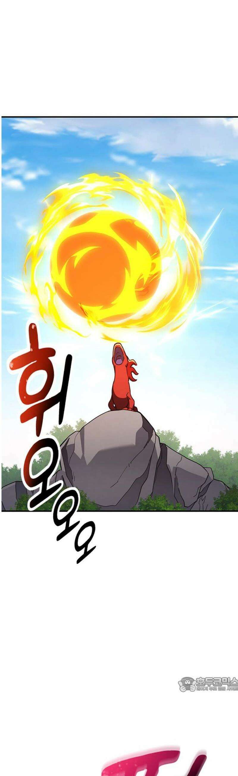 김오진과 이상한 동물들 3화 64