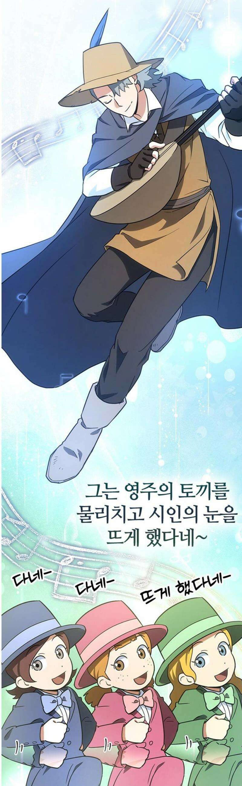 김오진과 이상한 동물들 3화 70