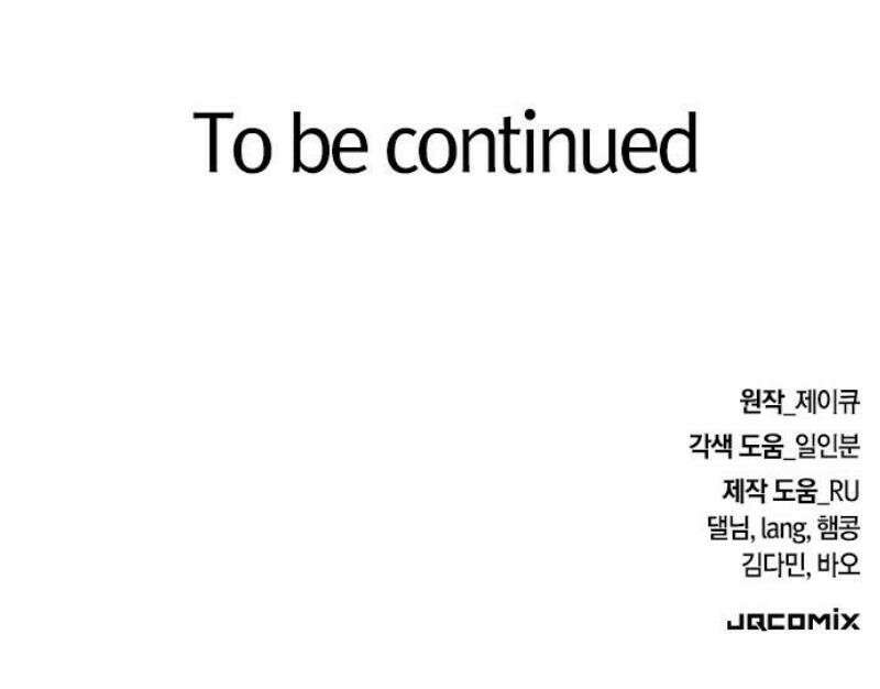 김오진과 이상한 동물들 3화 77