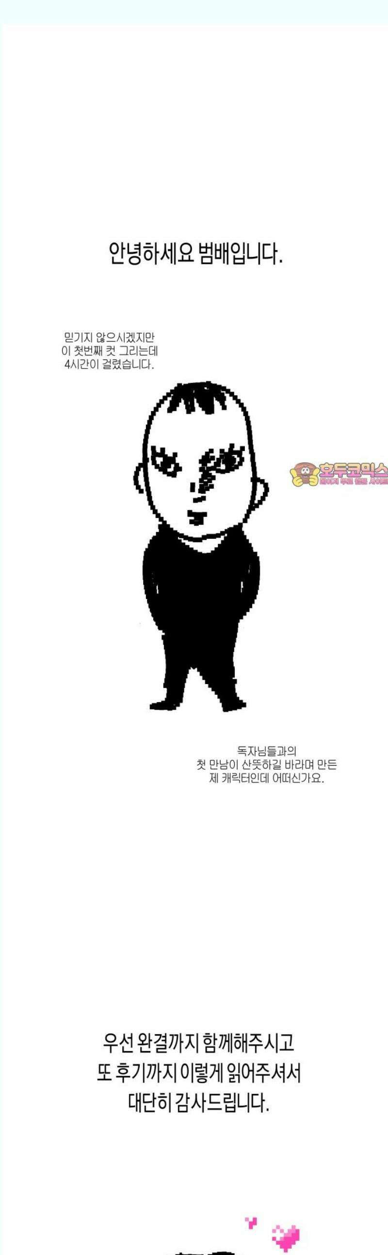기자매 [후기] 1