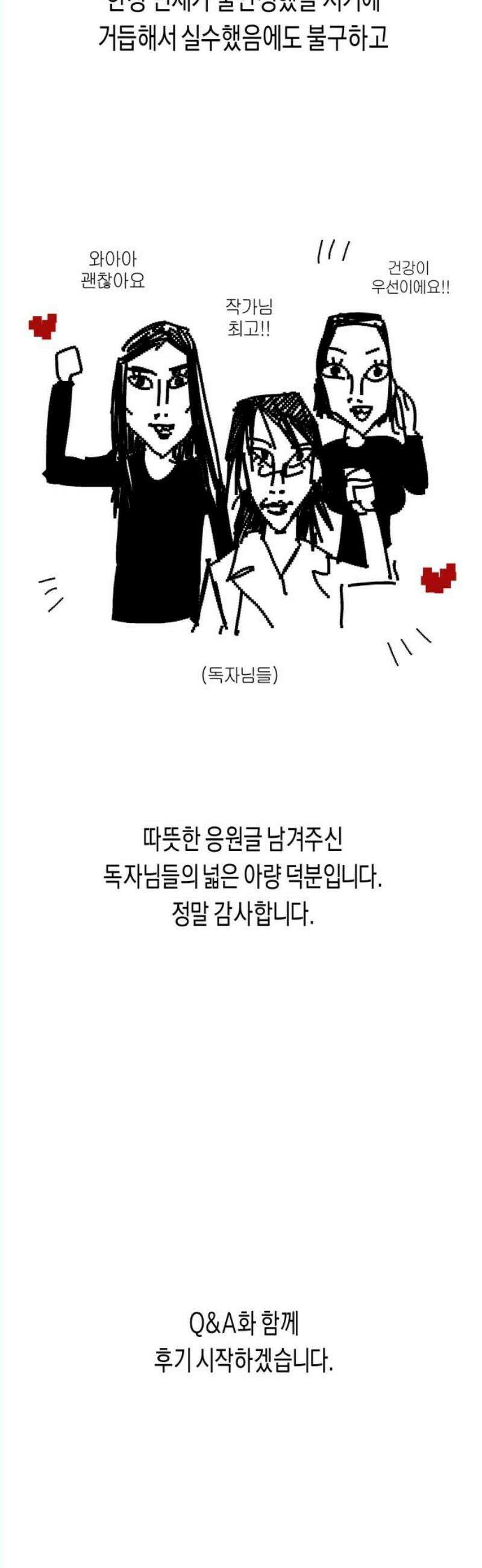 기자매 [후기] 3
