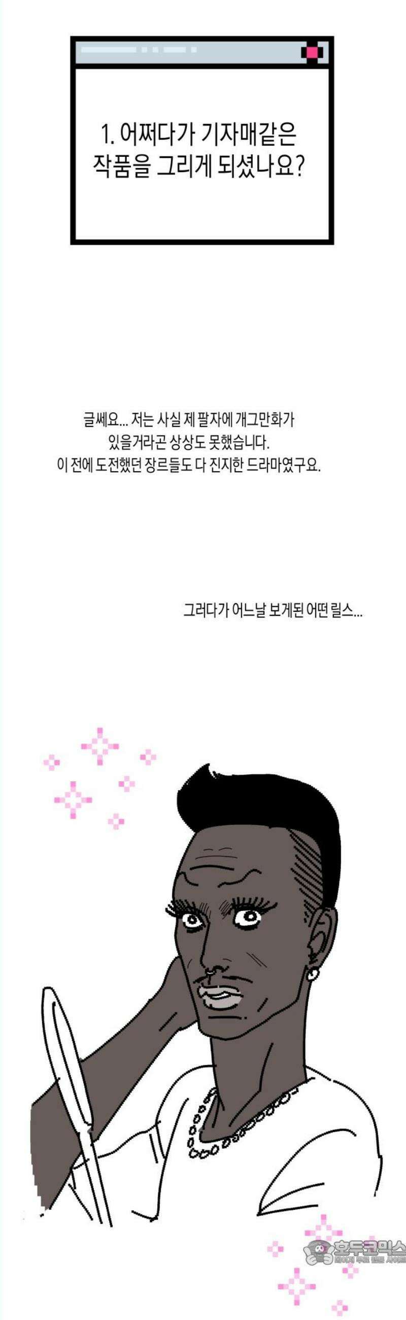 기자매 [후기] 4