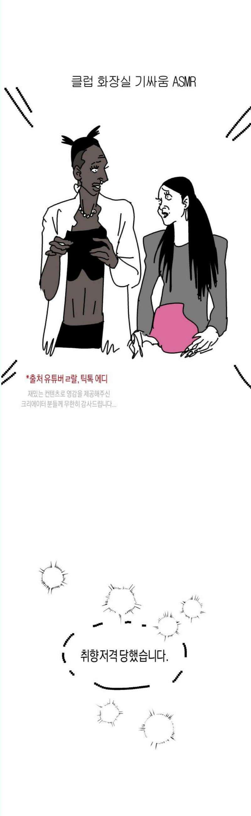기자매 [후기] 5
