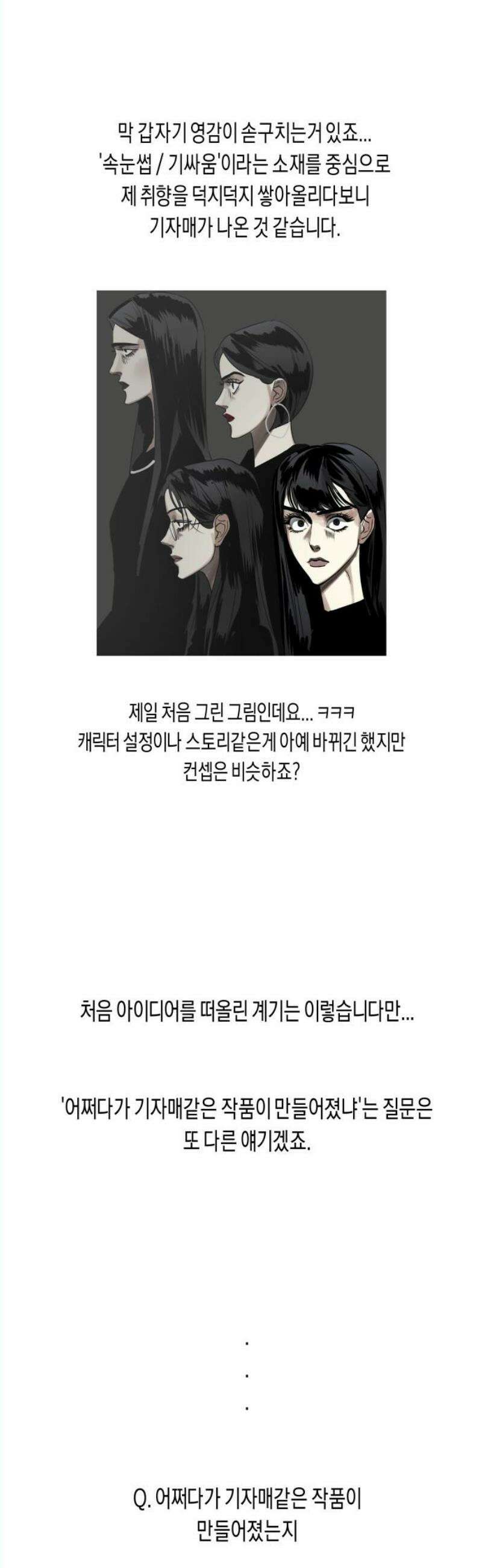기자매 [후기] 6