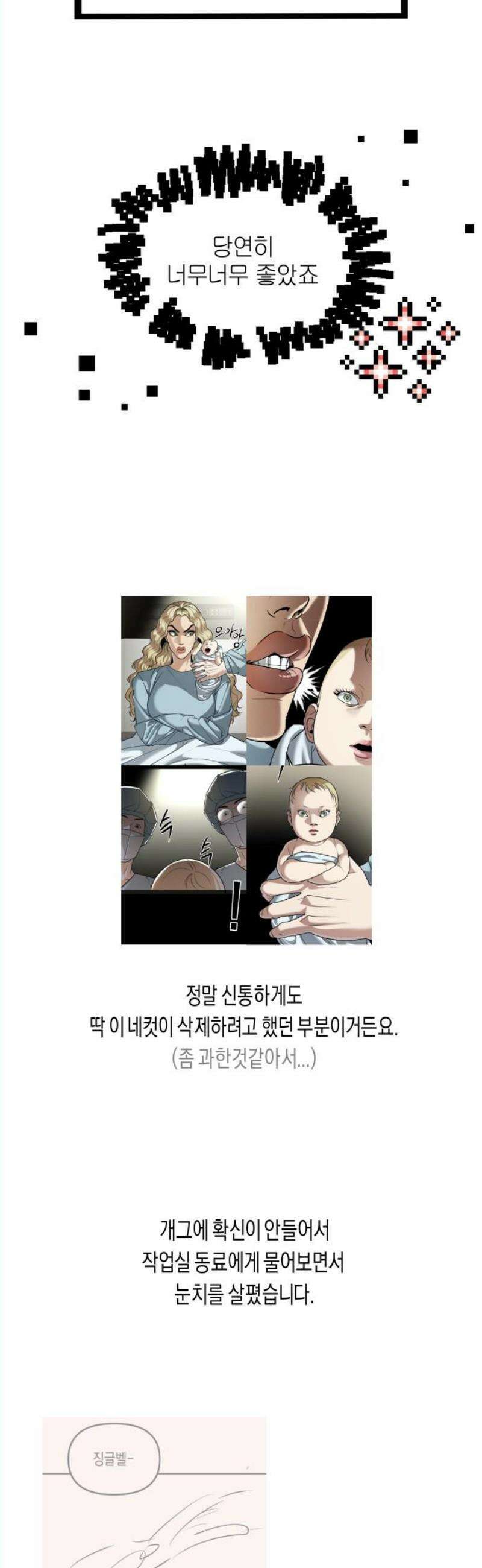 기자매 [후기] 8