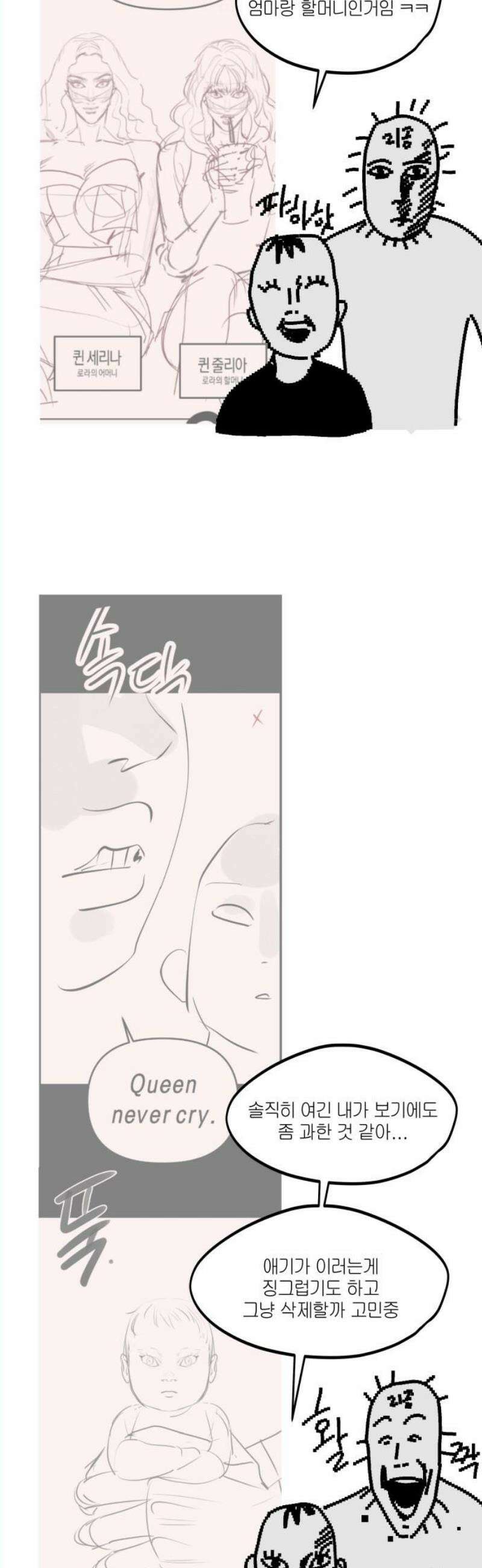 기자매 [후기] 10