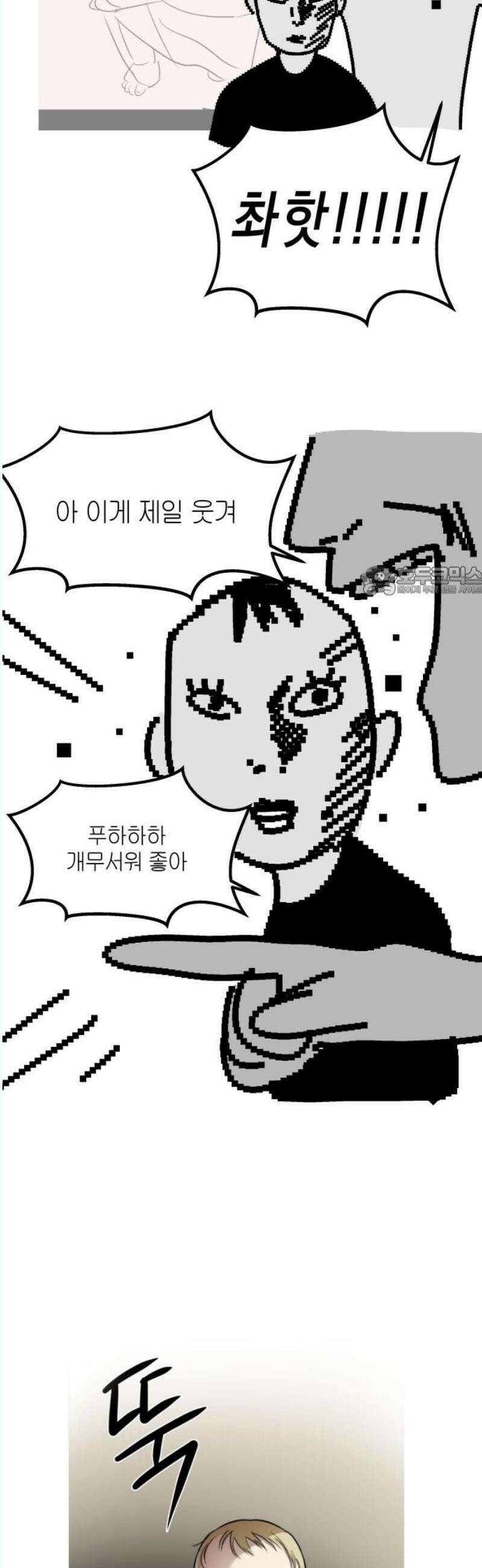 기자매 [후기] 11