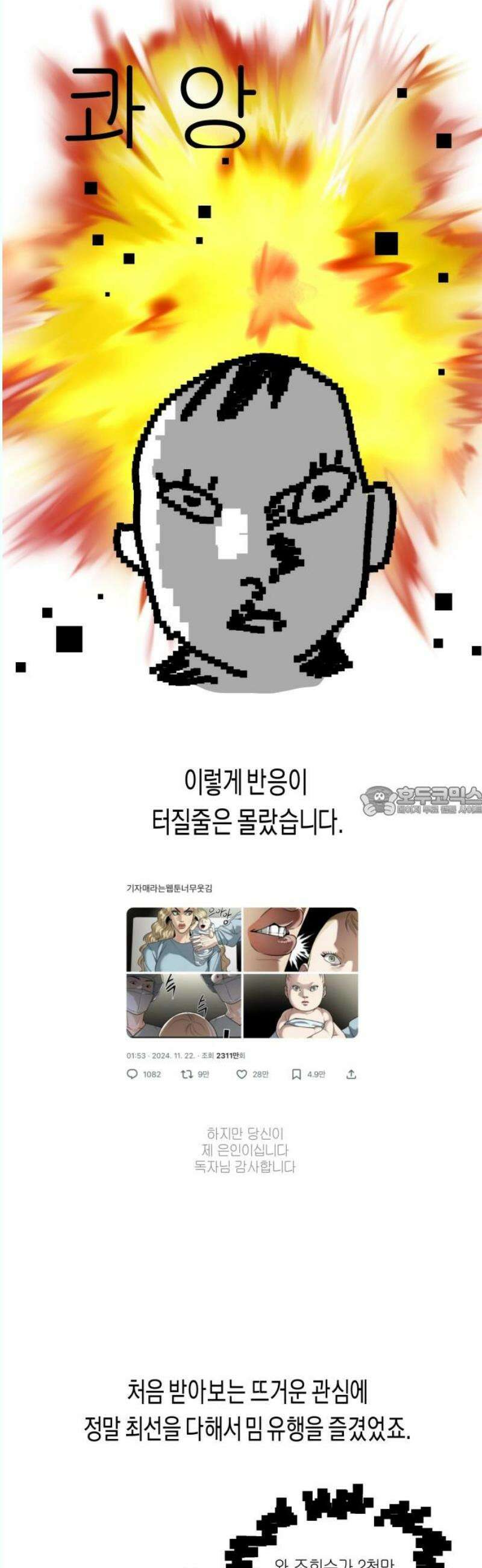 기자매 [후기] 13