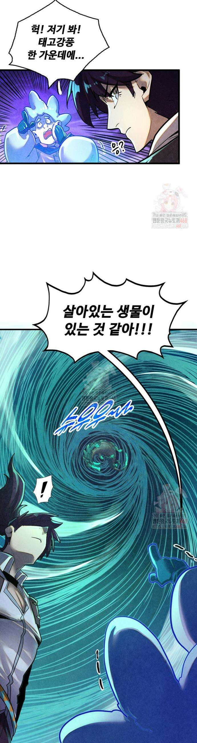 만고지존 374화 10