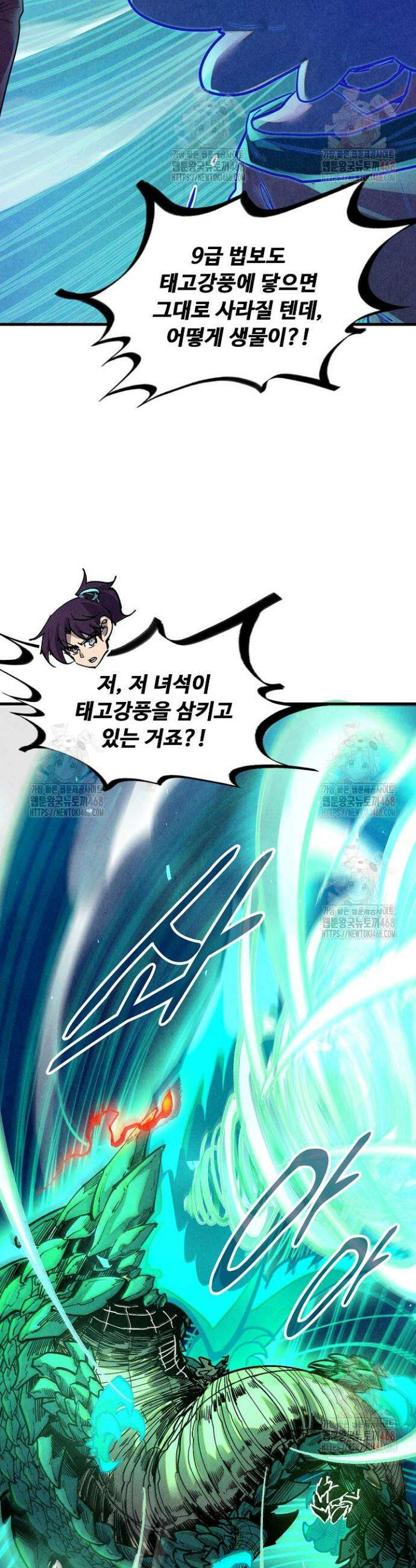 만고지존 374화 11