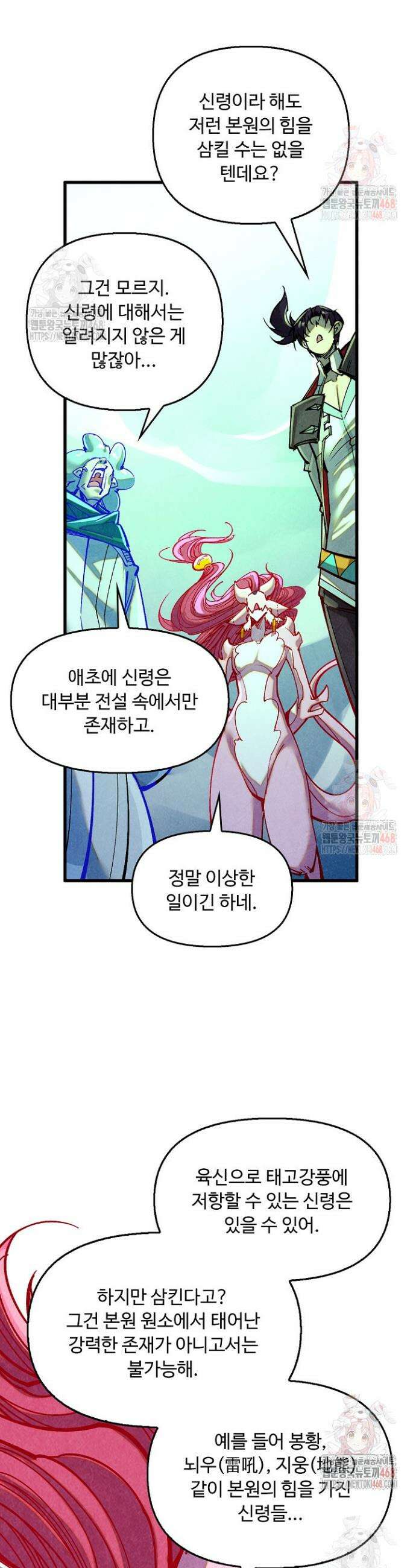 만고지존 374화 13