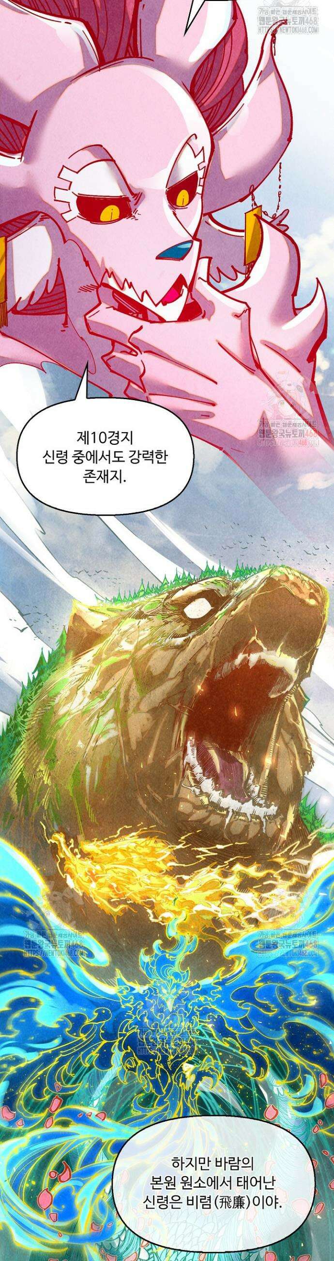 만고지존 374화 14