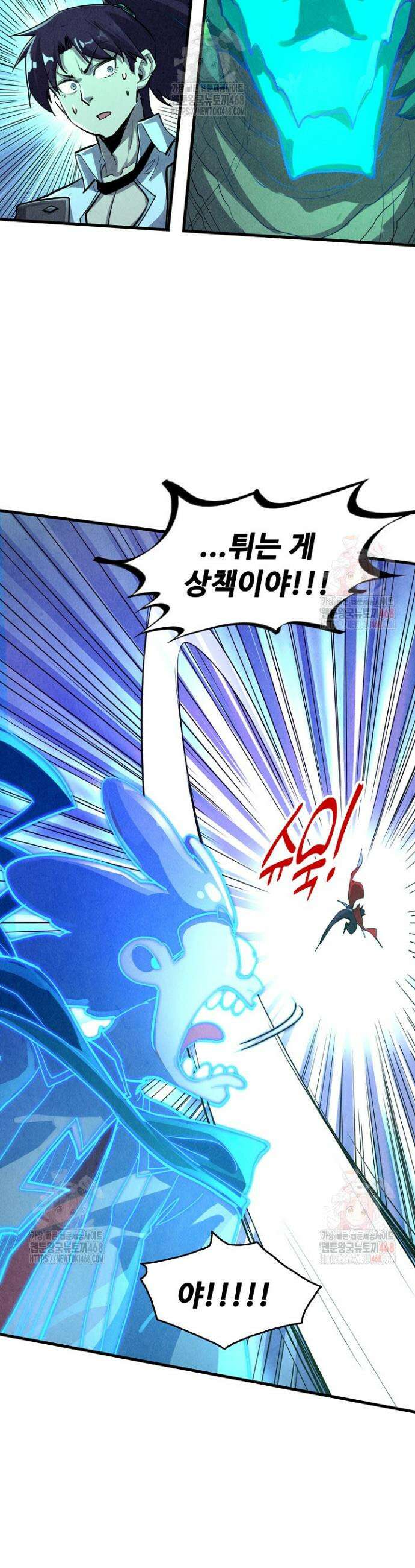 만고지존 374화 18