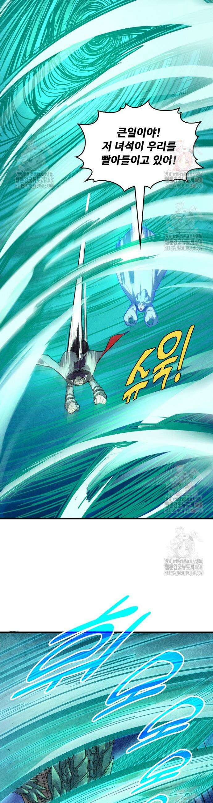 만고지존 374화 21