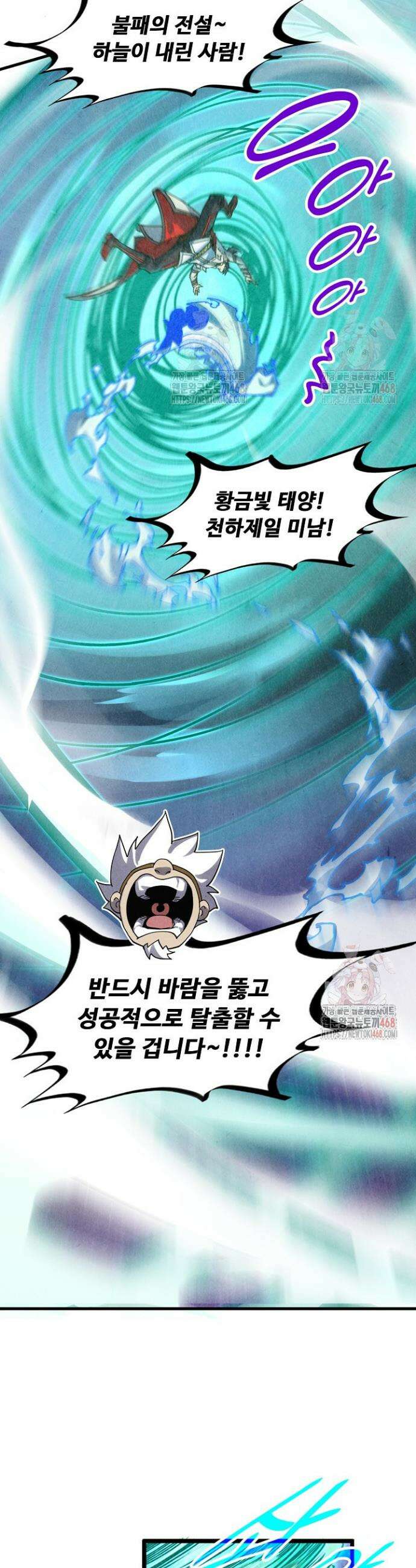 만고지존 374화 23