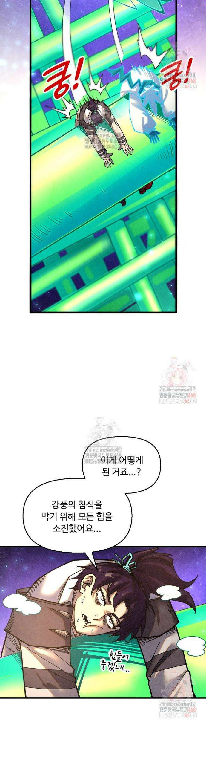 만고지존 374화 28