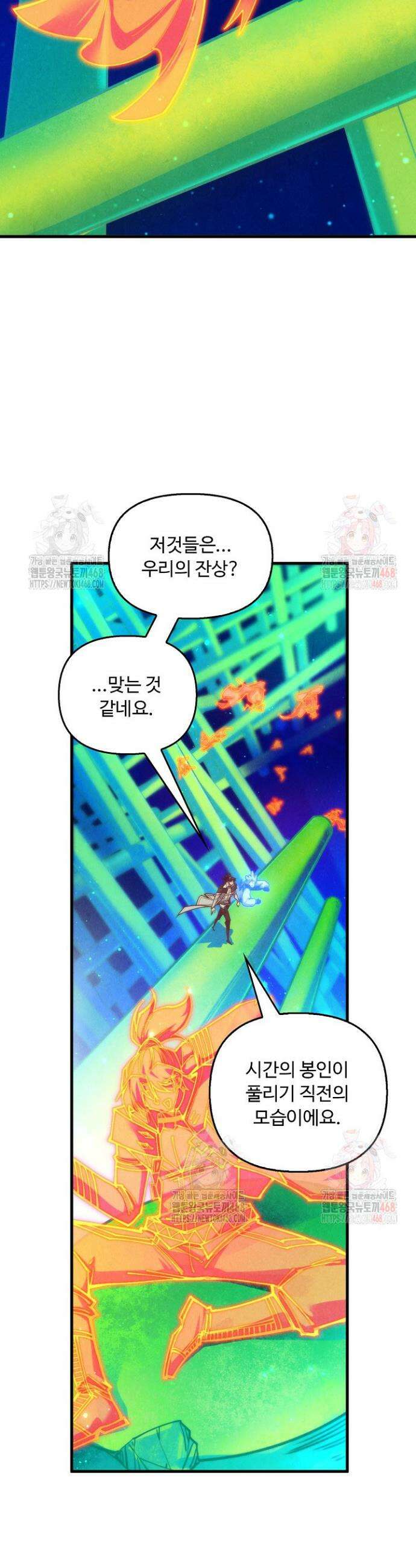 만고지존 374화 33