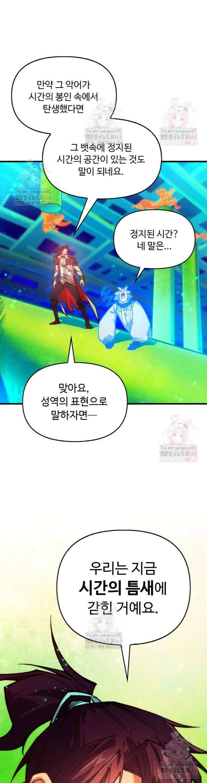 만고지존 374화 34