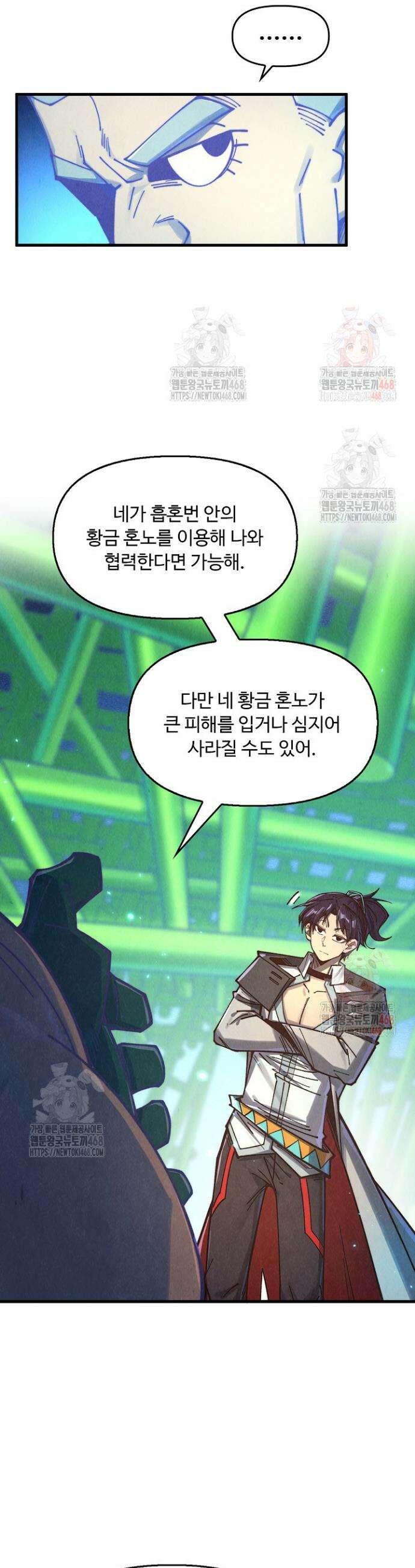만고지존 374화 40