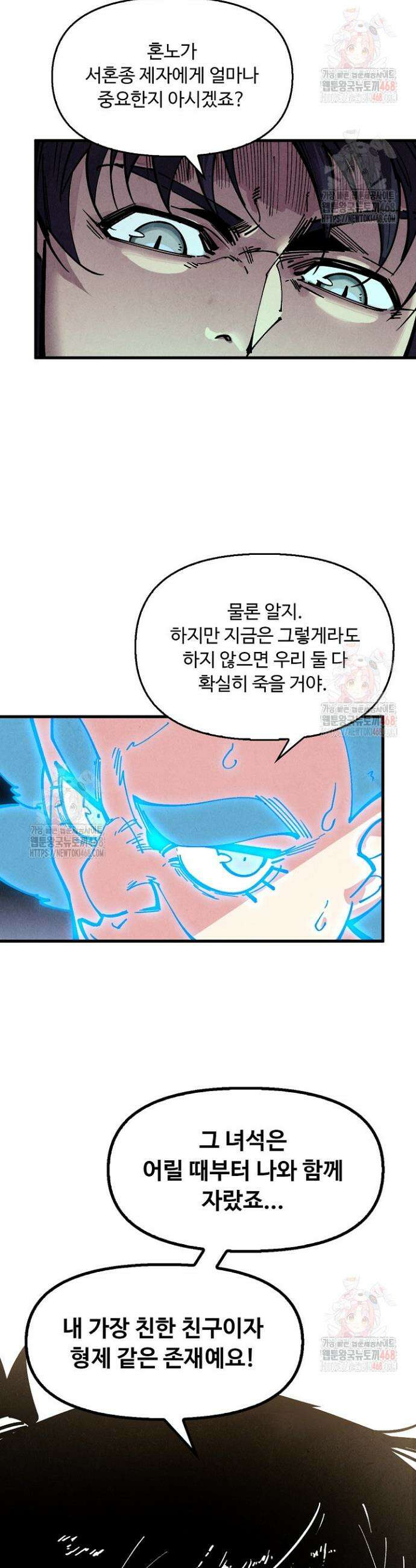 만고지존 374화 41
